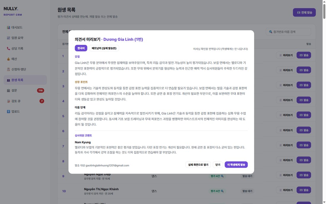 의견서 미리보기
