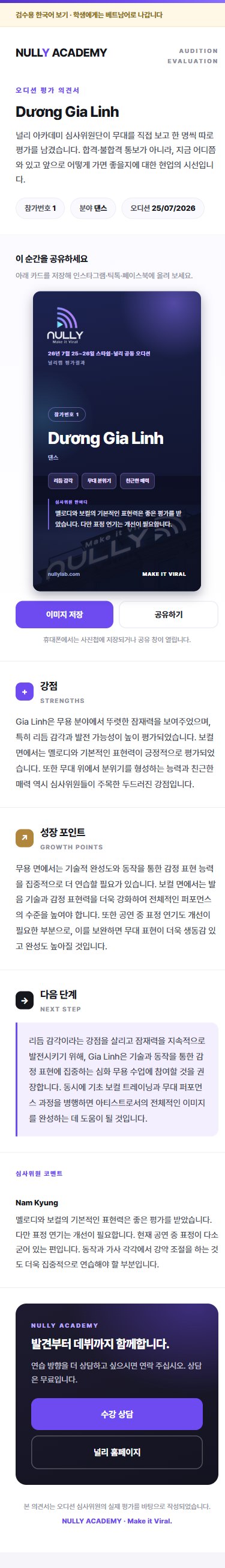 의견서 화면